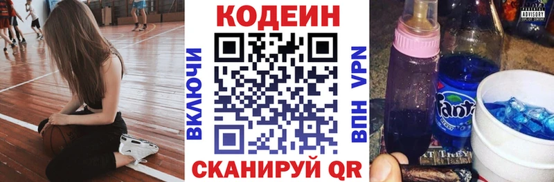 Кодеиновый сироп Lean Purple Drank Лосино-Петровский