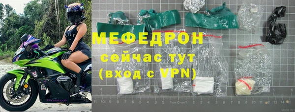меф Слюдянка