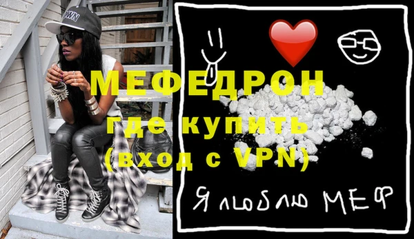 меф Слюдянка